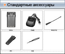 Стандартное оборудование KG-819